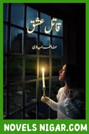 Qatil Ishq Novel By Fatima Niazi