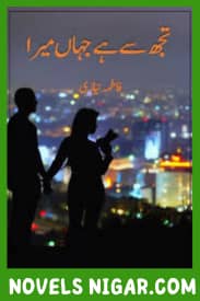 Tujhse Hai Jahan Mera Novel by Fatima Niazi