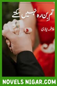 Tum Bin Reh Nahi Sakty Novel by Fatima Niazi