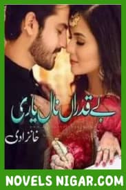 Qafs e Rohani Novel By Aiman Raza