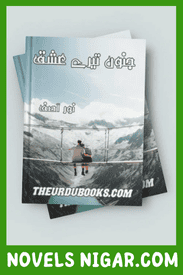 Junoon Tere Ishq Ka Novel By Noor Asif