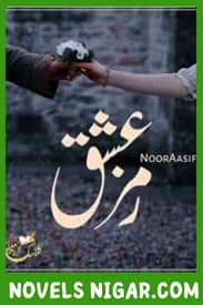 Ramz E Ishq Novel By Noor Asif