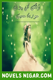 Aangan ki Chiryan Novel by Hooriya Humain