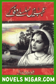 Ajab Hain Silsilay Wafa ke Novel by Fozia Ghazal