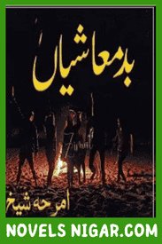 Badmashiyan Novel By Amrah Sheikh