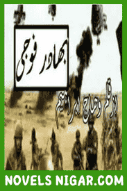 Bahadur Goji Novel by Wahaj Ibrahim