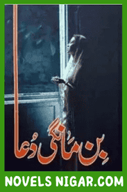Bin Mangi Dua Novel By Iffat Sehar Tahir