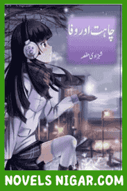 Chahat Aur Wafa Novel by Shahzadi Hifsa