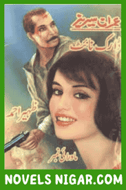 Dark Night Imran Series by Zaheer Ahmed