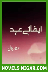 Efaye Ehad Novel by Misha Bilal
