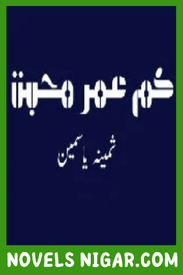 Kam Umar Mohabbat Novel By Samina Yasmin