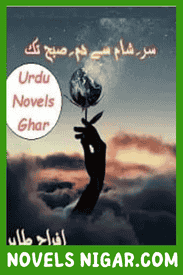 Sar E Sham Se Dam E Subah Tak Novel By Ifrah Tahir