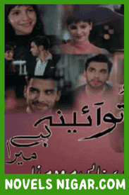 Tu Aaina Hai Mera Novel By S Merwa Mirza