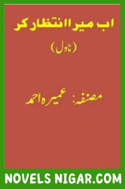 Ab Mera Intazar Ker Novel By Umera Ahmed