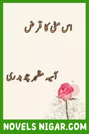 Iss Matti Ka Qarz Novel by Asia Mazhar