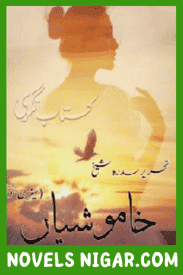 Khamoshiyan Novel Season 2 By Sidra Sheikh