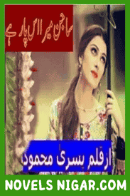 Sajan Mera Us Paar Hai Novel by Yusra Mehmood