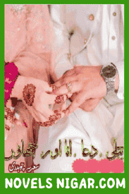 Titli Dua Aur Chaon Novel By Sadia Hameed