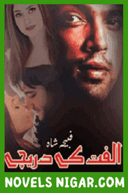 Ulfat Ke Dareechay Novel By Fabeha Shah