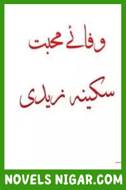 Wafa e Mohabbat Novel by Syeda Sukaina Zaidi