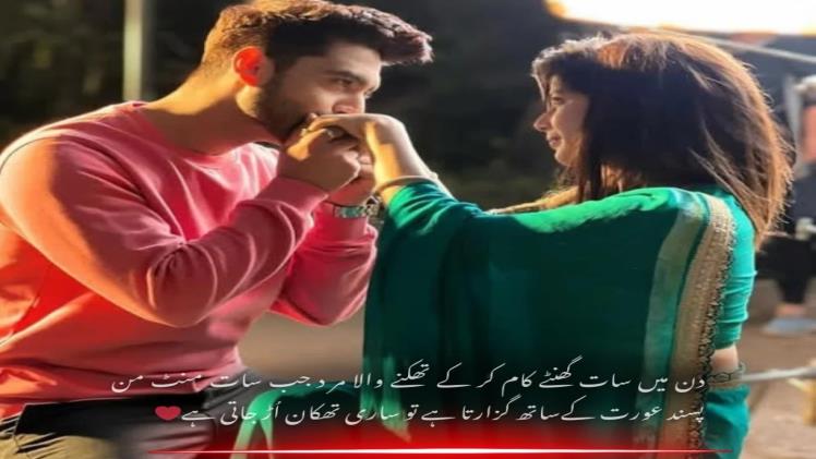 The Timeless Charm of Urdu Romantic Novels